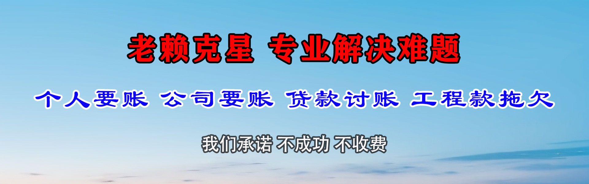 龙岗催帐公司