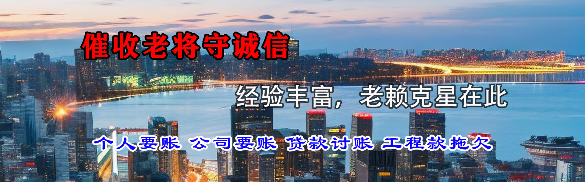 龙岗收债公司